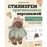 Путешествие по звездам