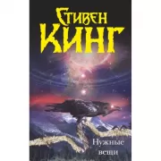 Нужные вещи
