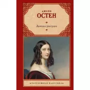 Доводы рассудка