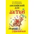 Сборник упражнений