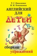 Сборник упражнений