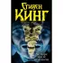 Четыре после полуночи