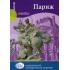Париж