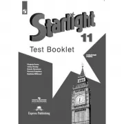 Английский язык. Контрольные задания. 11 класс