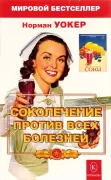 Соколечение против всех болезней.Ваше здоровье,энергия и молодость - в овощных и фруктовых соках