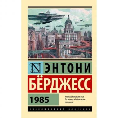 1985