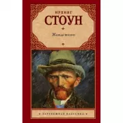 Жажда жизни