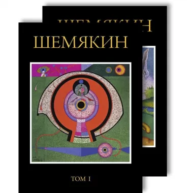 Альбом