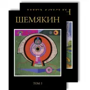 Альбом