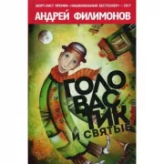 Отношения и Закон притяжения. Вихрь