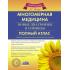 Многомерная медицина. Новые диаграммы и символы. Полный атлас