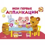 Первое творчество. Выпуск 4