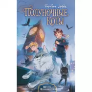 Школа Фелидиксов