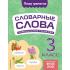 Комплексный тренажер. 3 класс