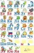 Азбука
