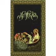 Детская Библия