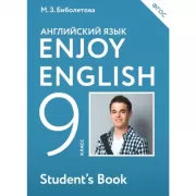 Enjoy English. 9 класс