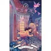 Феи в Дублине!