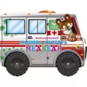 Машина доктора-медведя