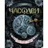 Часовой ключ