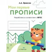 Обведи и заштрихуй