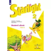 Английский язык. 2 класс. Часть 2