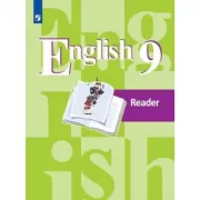 Английский язык. Рабочая тетрадь. 8 класс