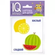 Противоположности