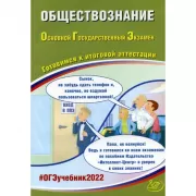 Обществознание