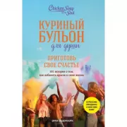 Криптокапиталы. Практическое руководство по работе с криптовалютами