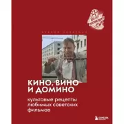 Вышивка крестом в тридевятом царстве. Кот Баюн, хозяйка Медной горы и другие герои русских сказок