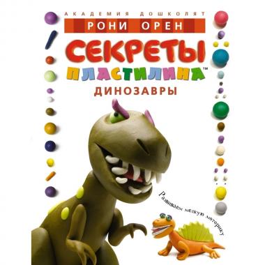 Динозавры