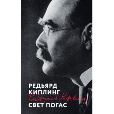 Свет погас