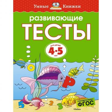 Развивающие тесты