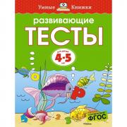 Развивающие тесты