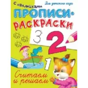 Считаем и решаем