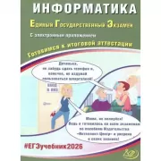 Информатика