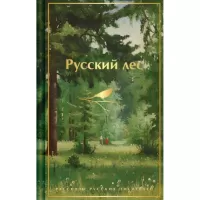 Святое Евангелие Господа нашего Иисуса Христа. Русский синодальный перевод