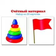 Счетный материал