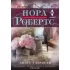 Ангел Габриеля