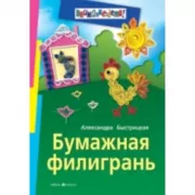 Бумажная филигрань