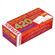 Испанский язык