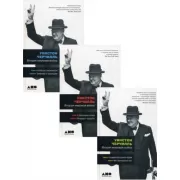 Вторая мировая война