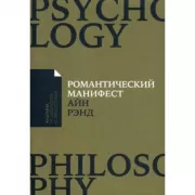 Романтический манифест:Философия литературы