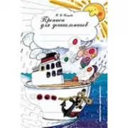 Прописи для дошкольников