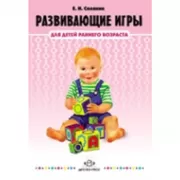 Развивающие игры для детей раннего возраста
