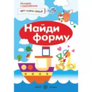 Найди форму