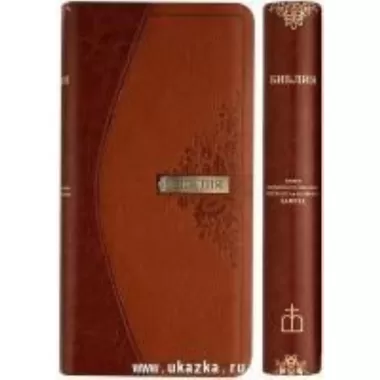 Библия