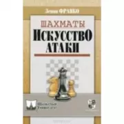 Что должен каждый знать о миттельшпиле