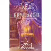 Грозовой перевал